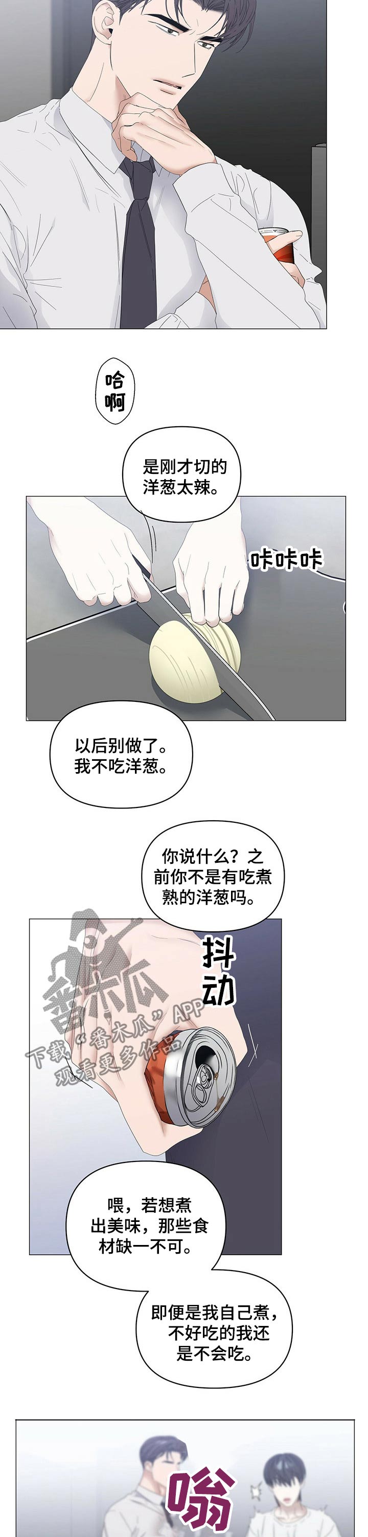 第66话3