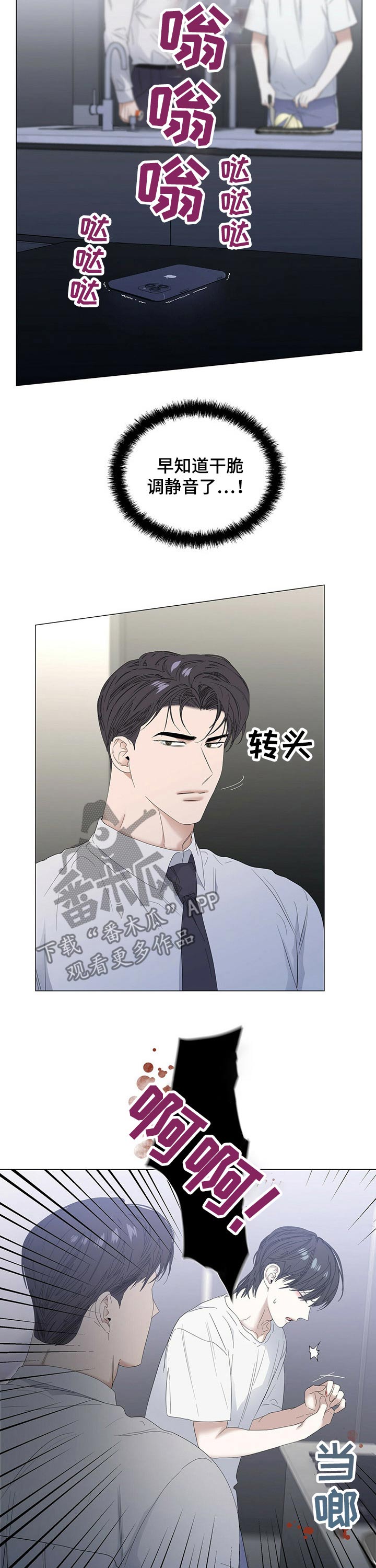 第66话4