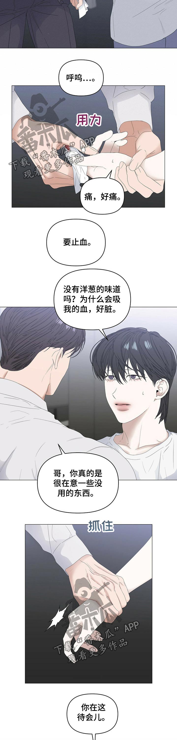 第66话6