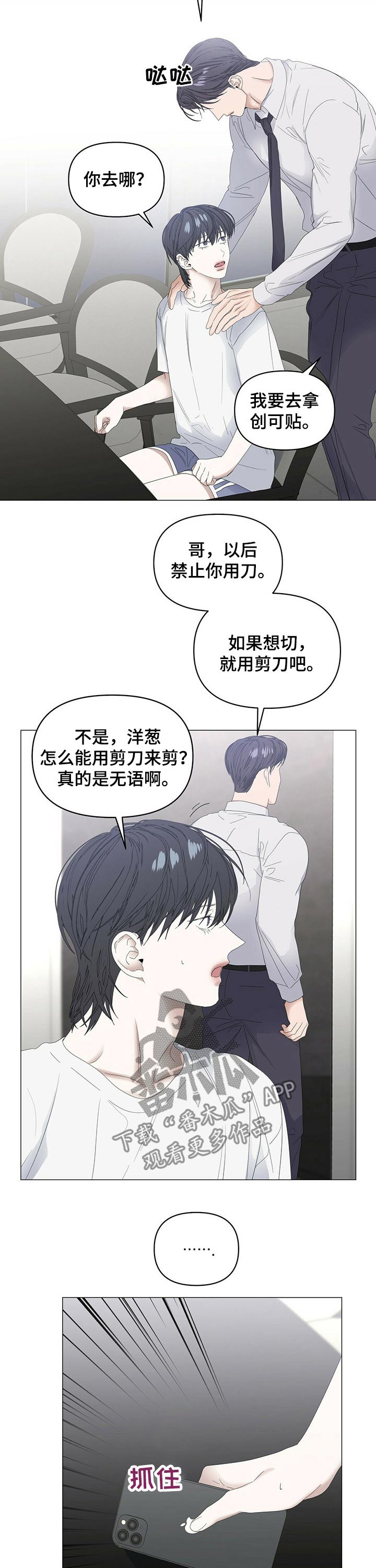 第66话7