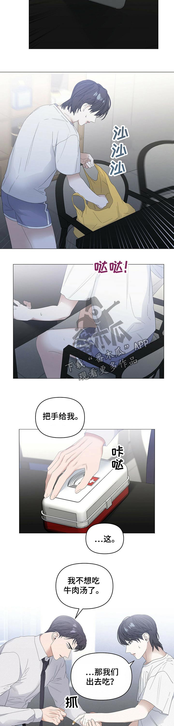 第66话8