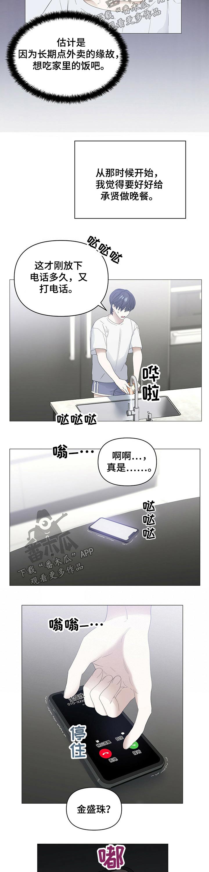 第65话8
