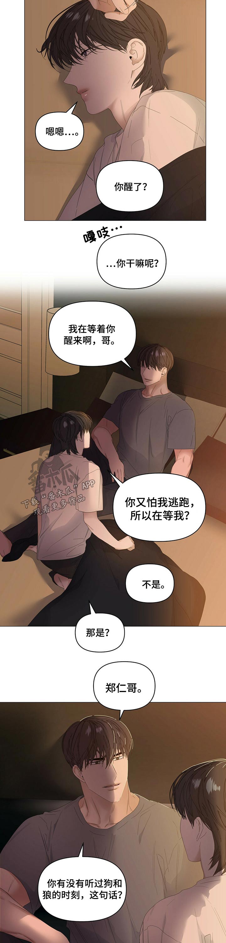 第64话2