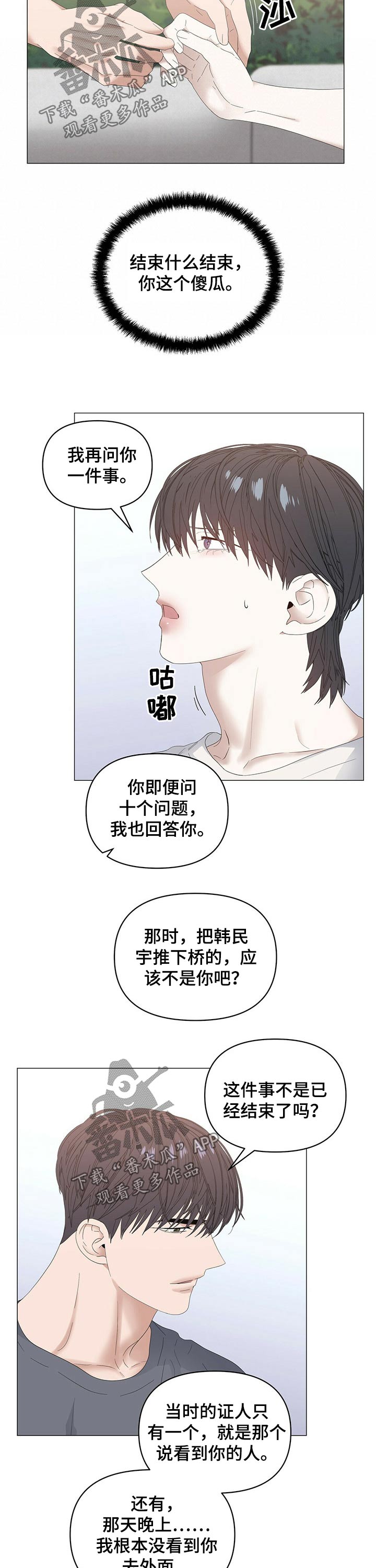 第62话10