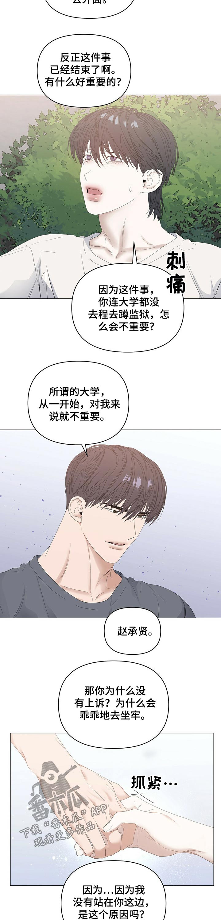 第62话11