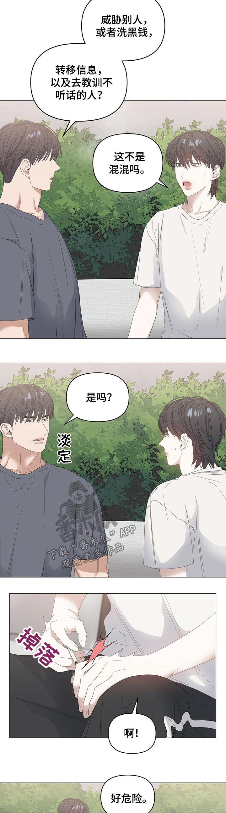 第62话7