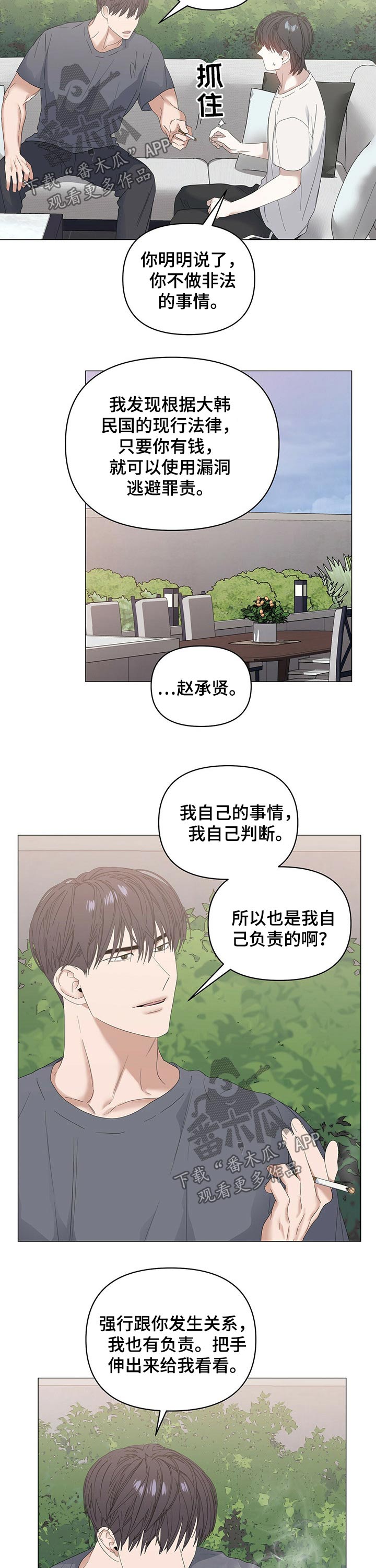 第62话8