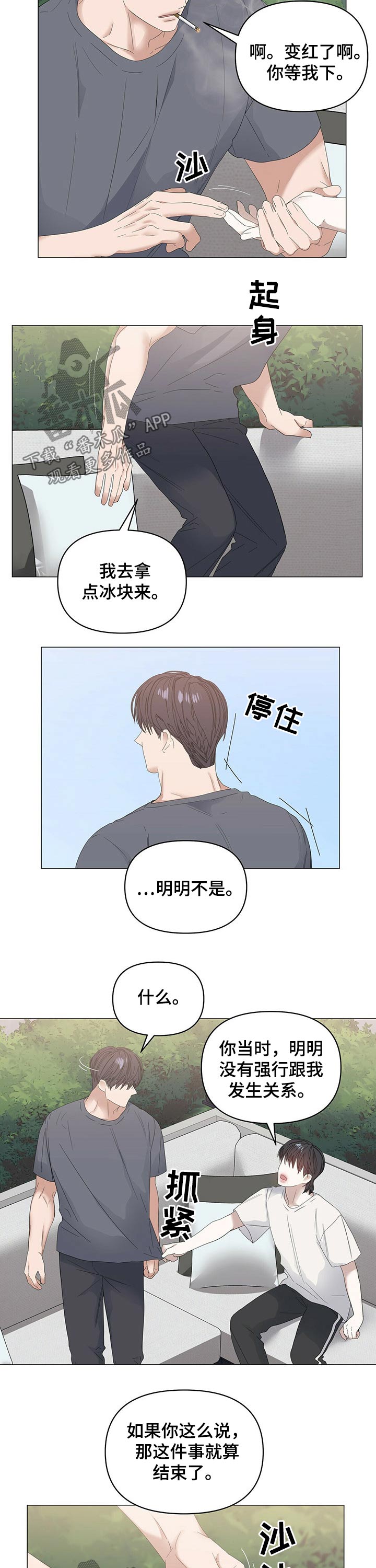 第62话9