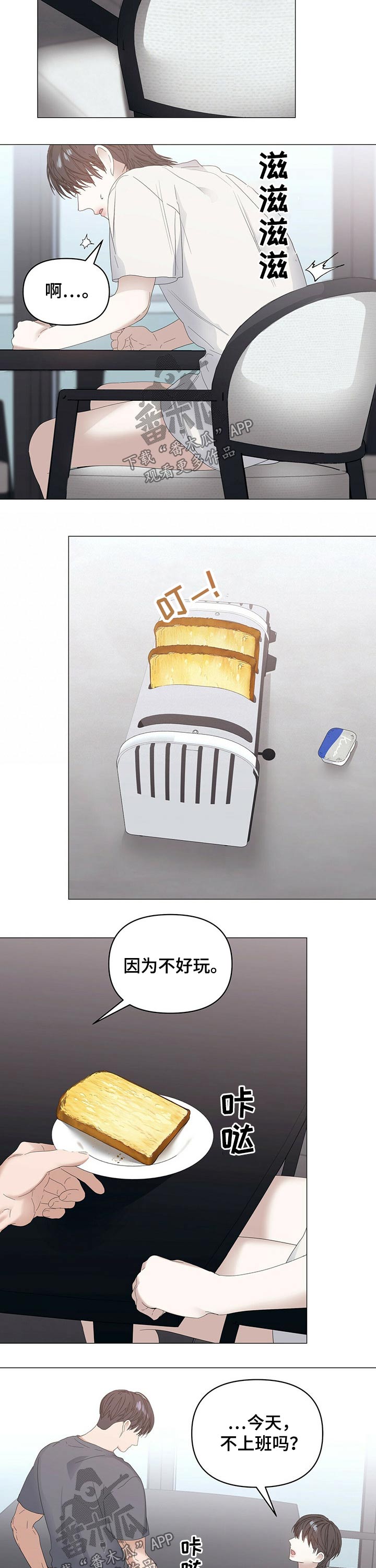第61话4