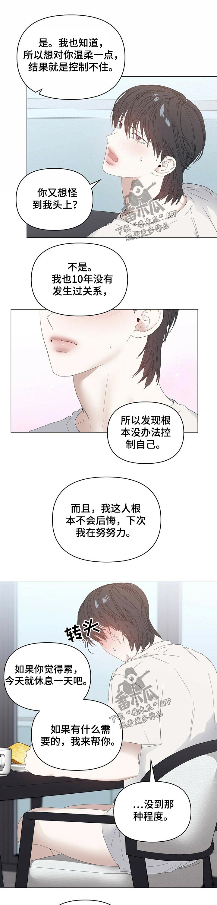 第61话8