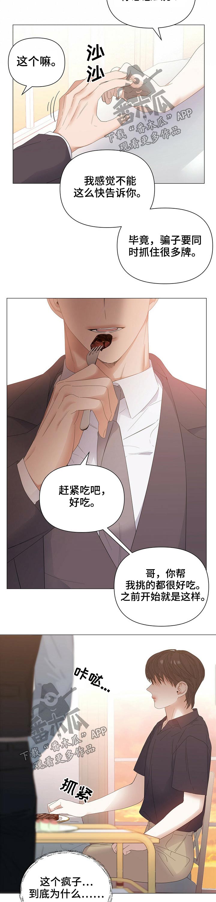 第60话2