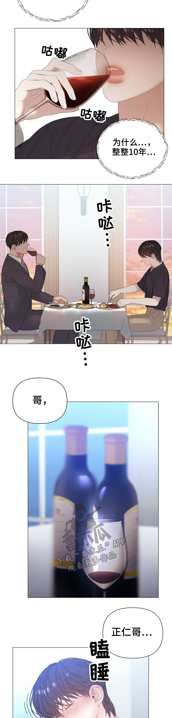 第60话3