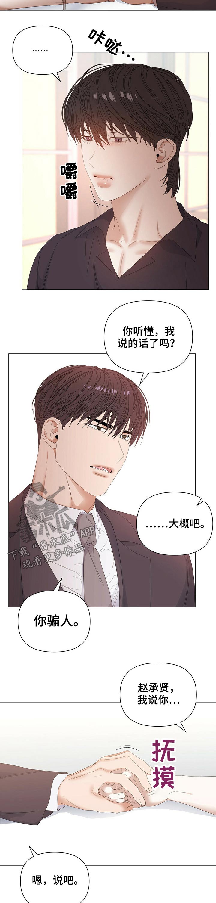 第59话2