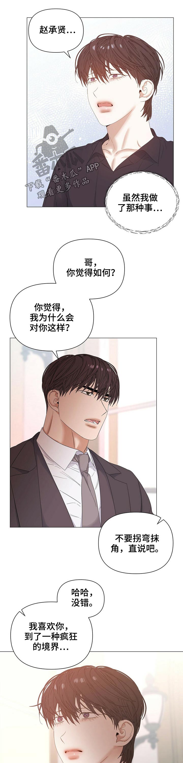 第59话4