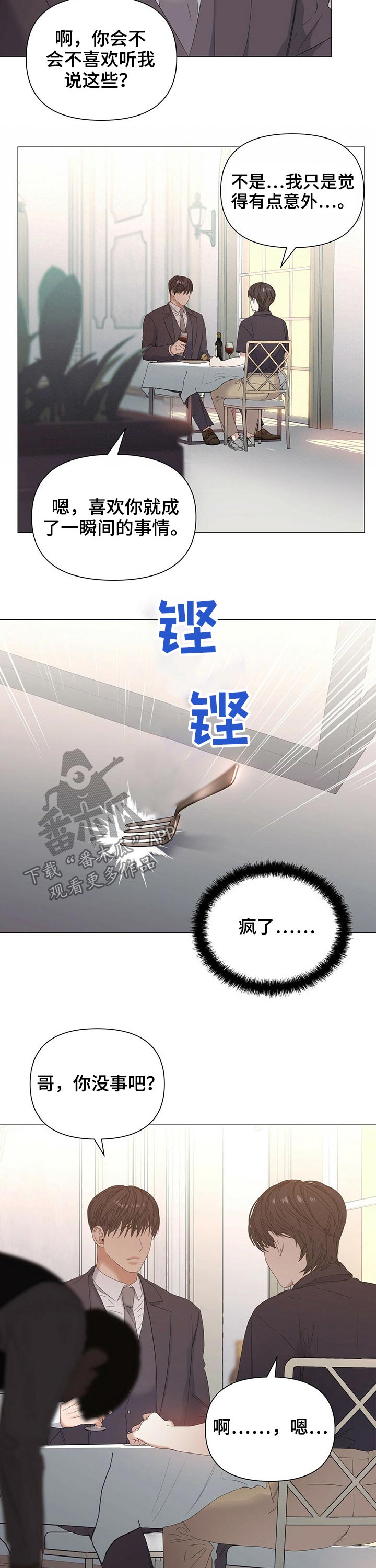 第58话10