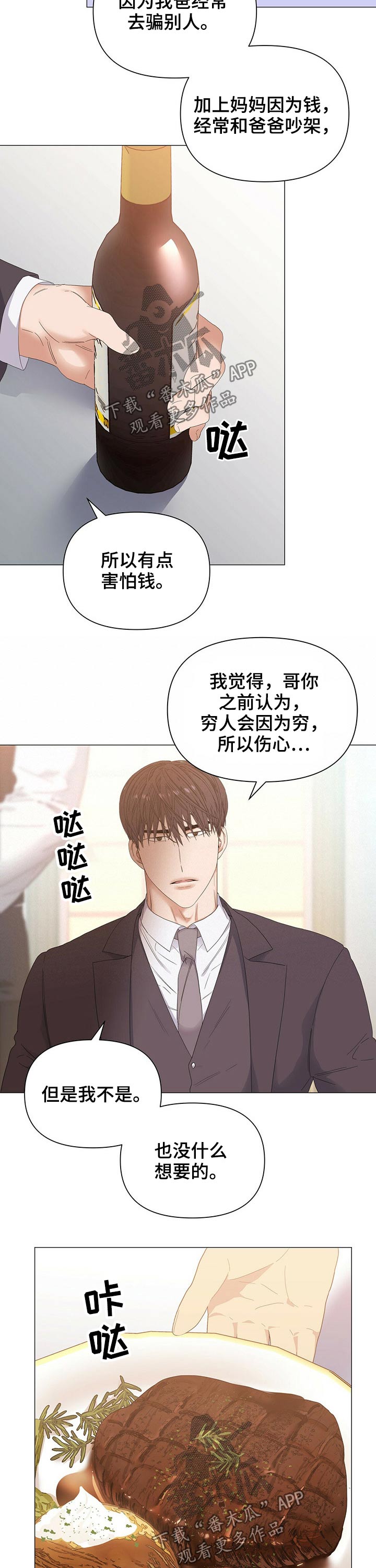 第58话6