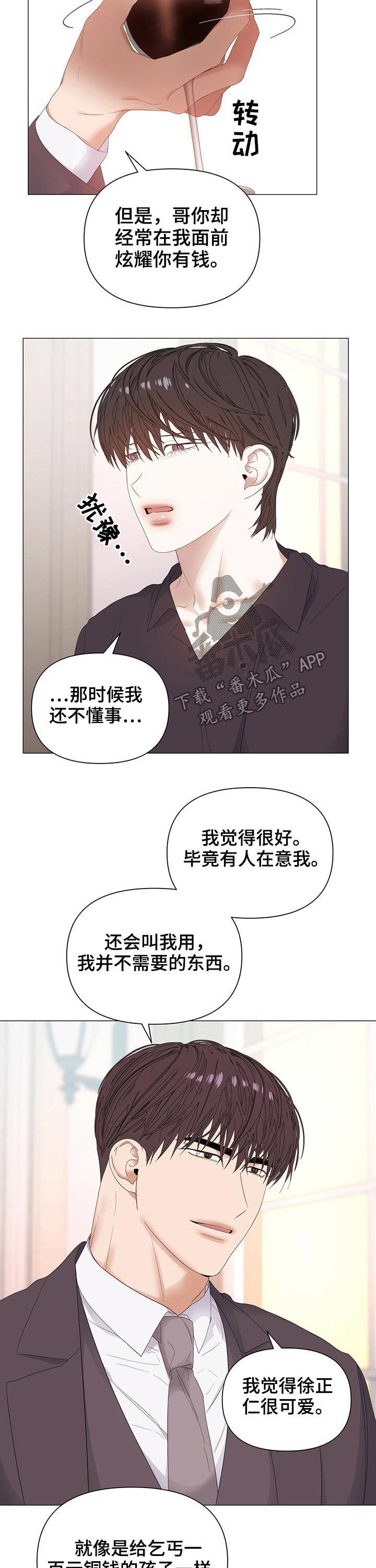 第58话8