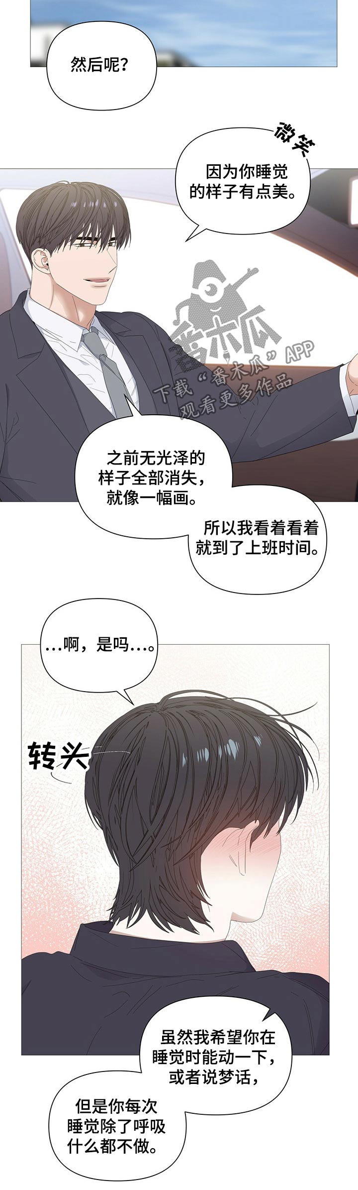 第57话3