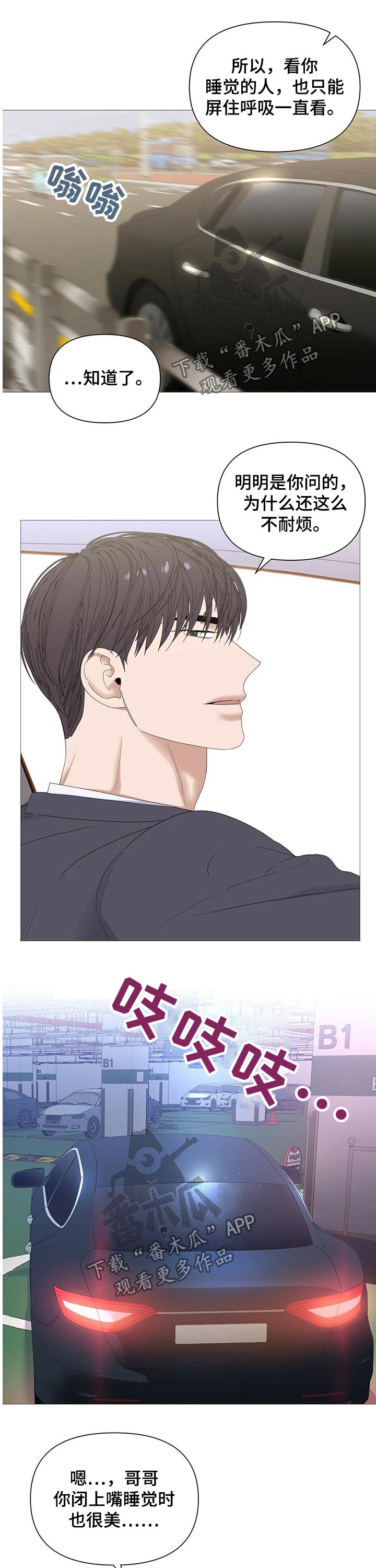 第57话4