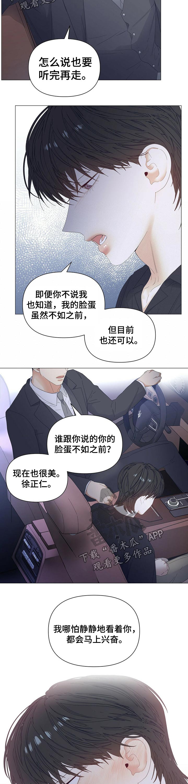 第57话6