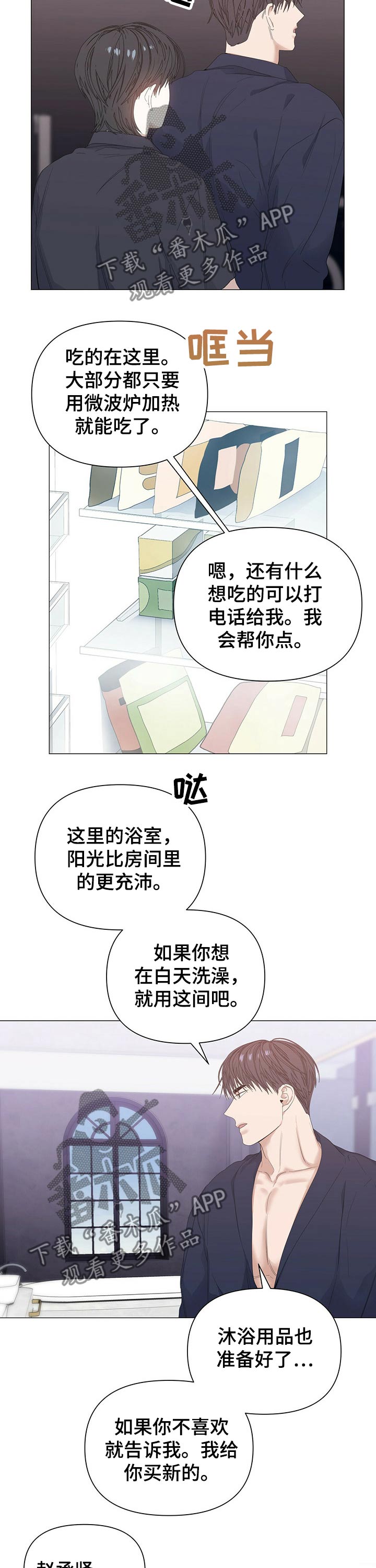 第54话4