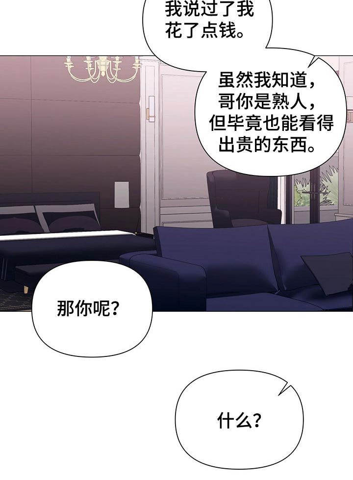 第54话6