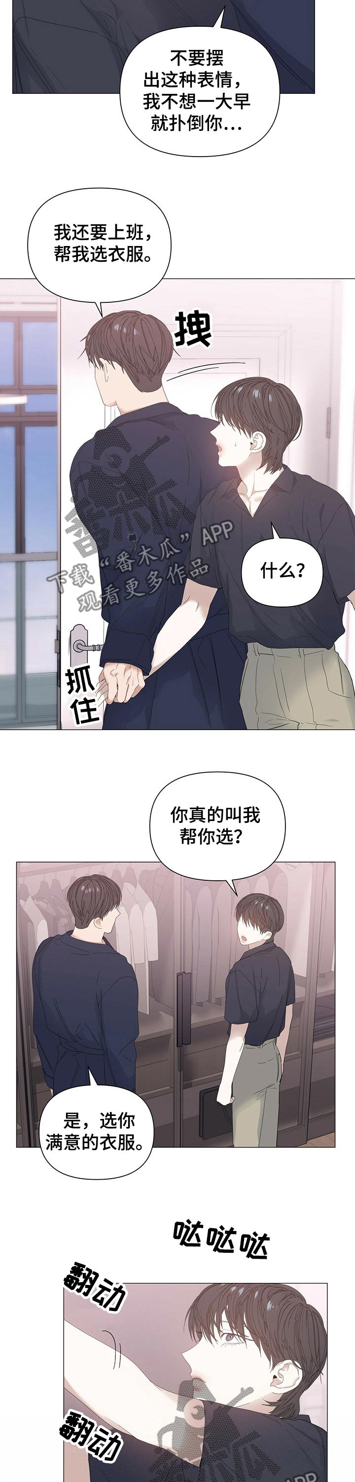 第54话8