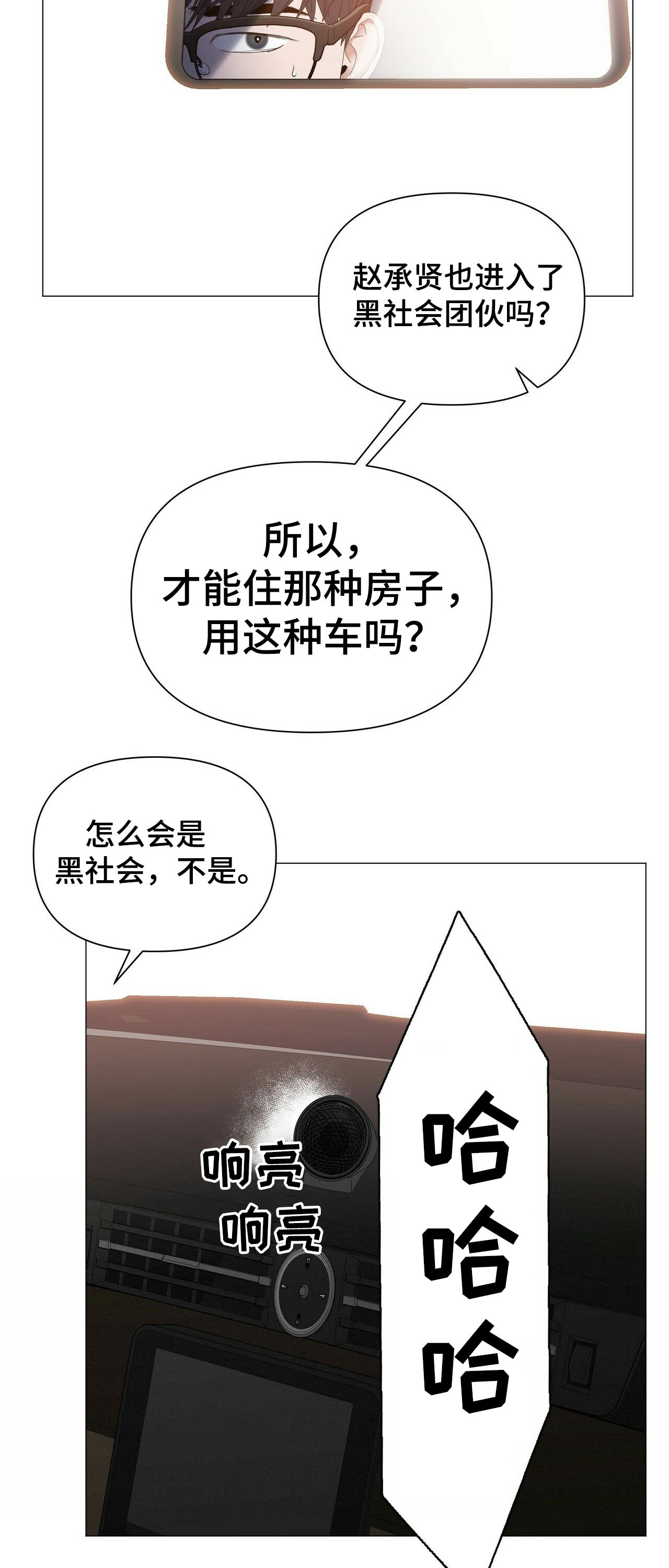 第53话12