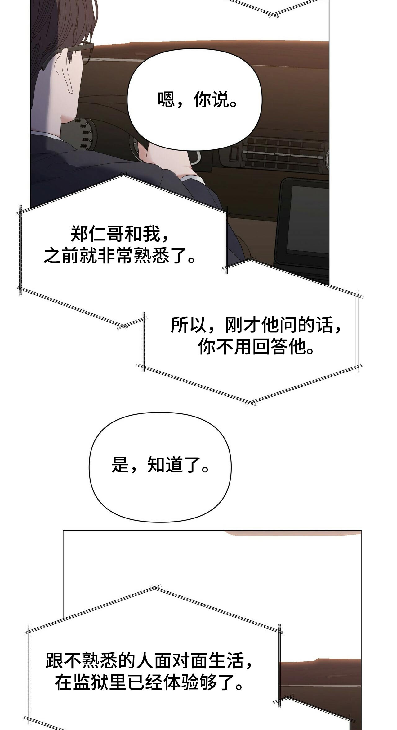 第53话14