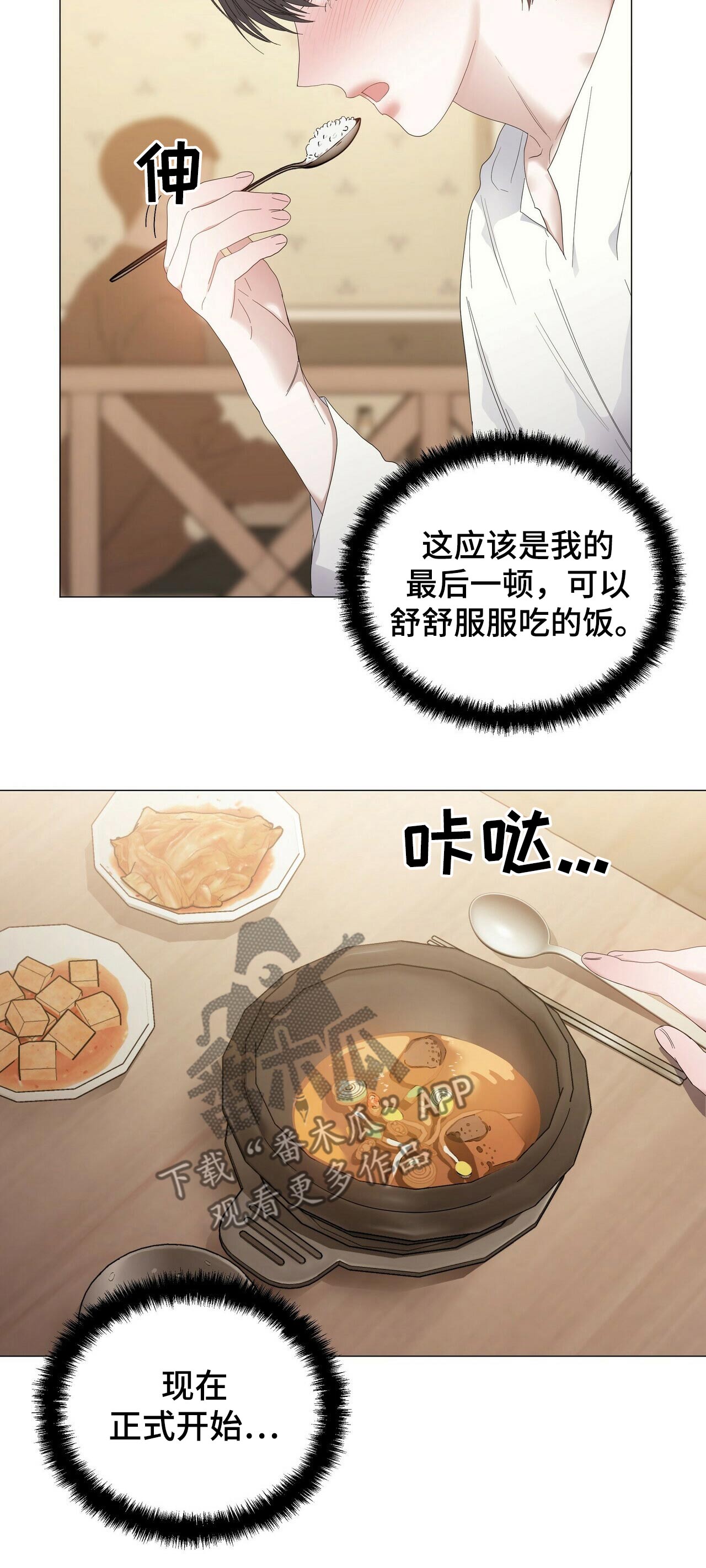 第53话4
