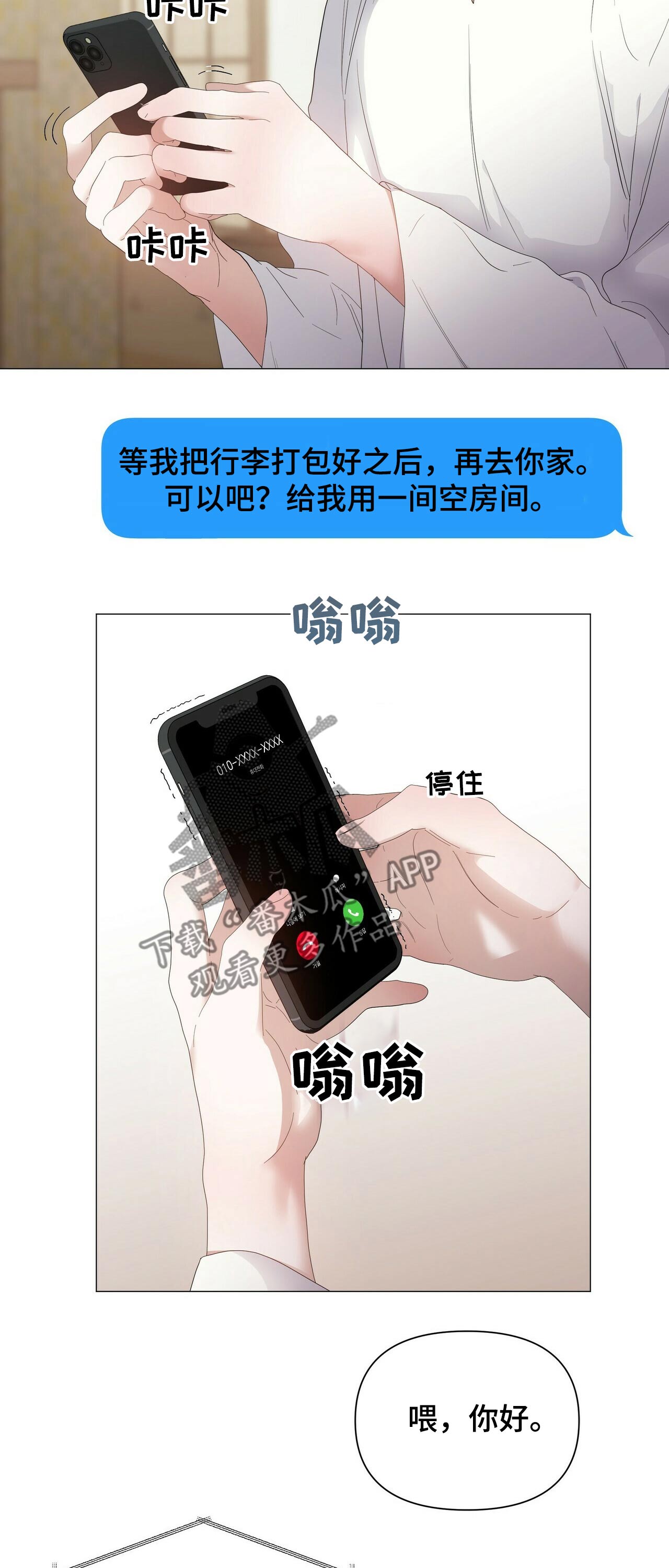 第53话6