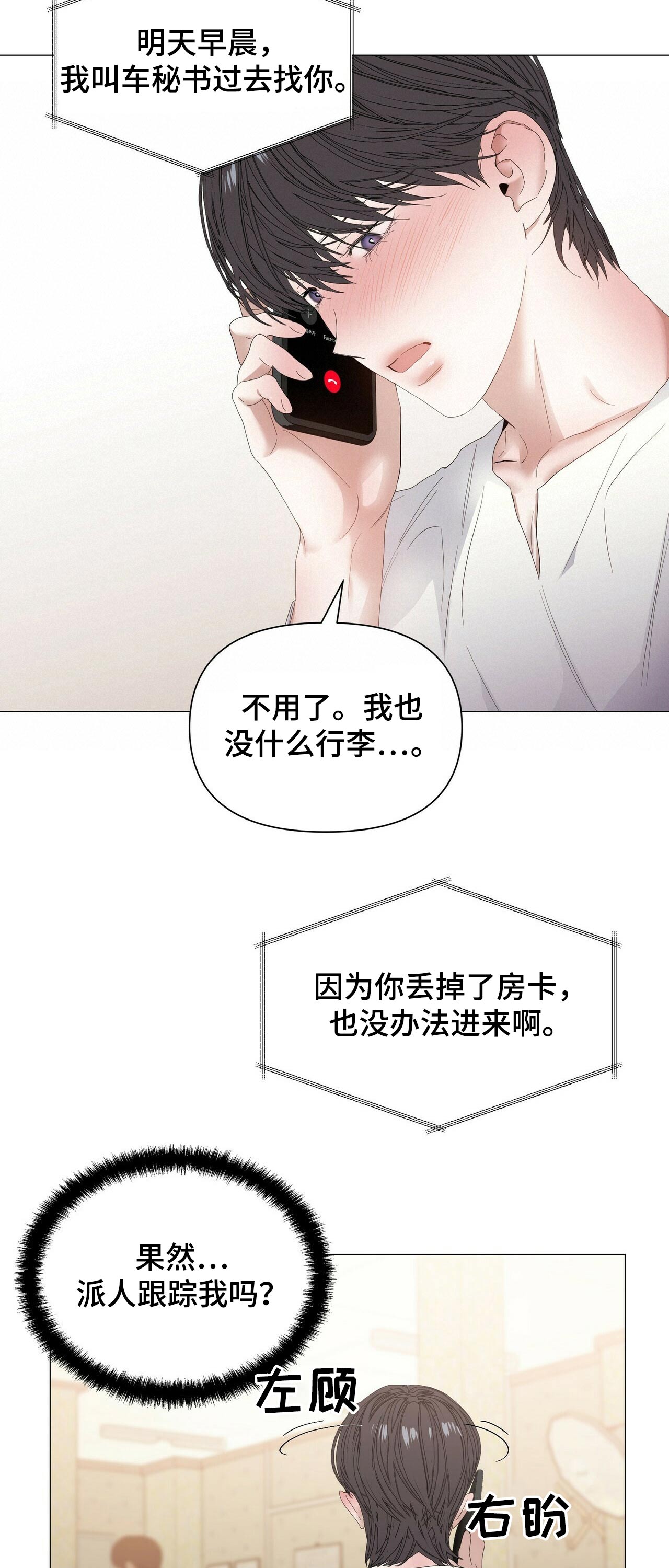 第53话7