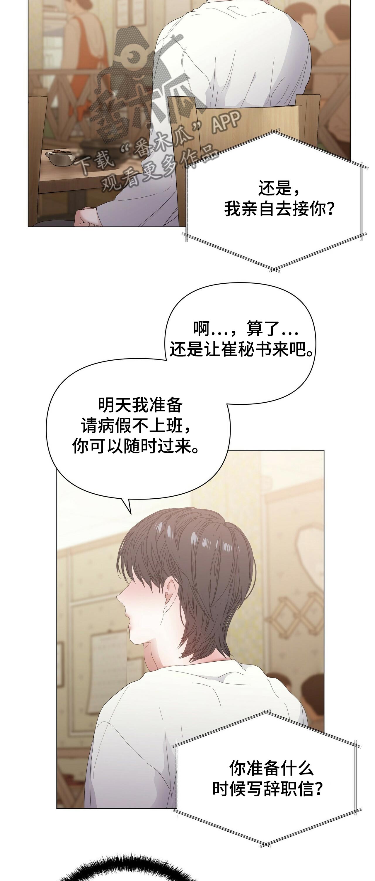 第53话8