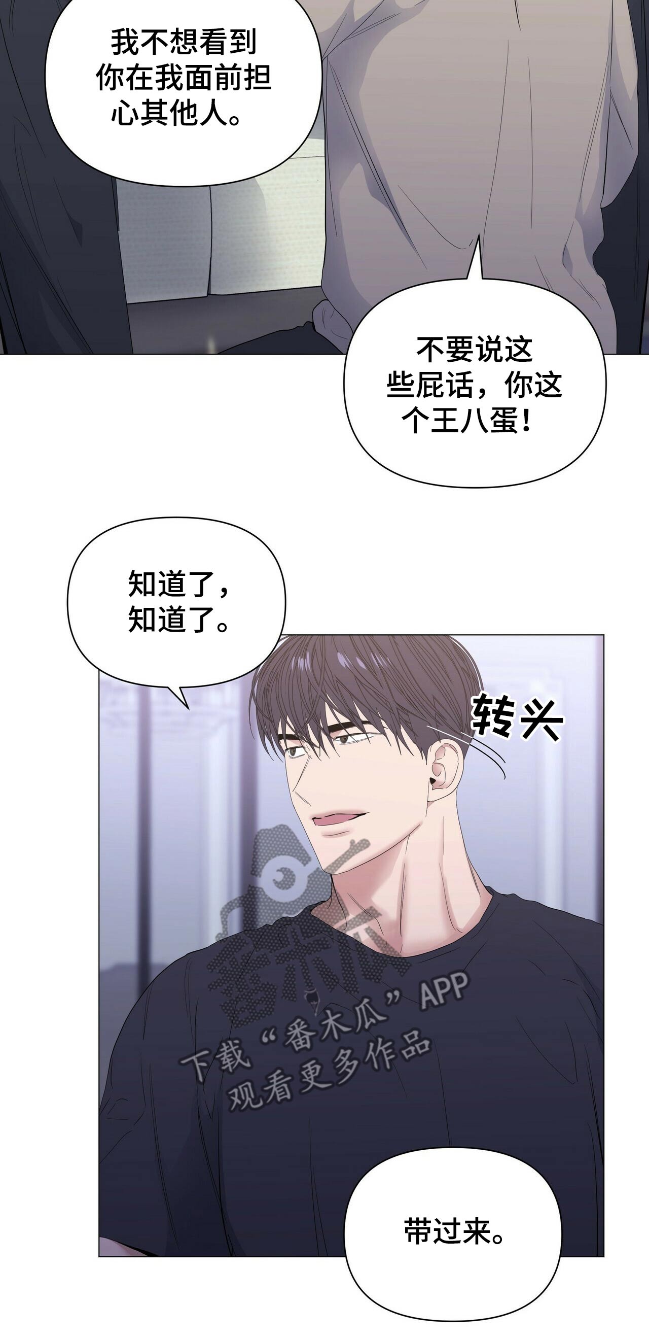 第52话4