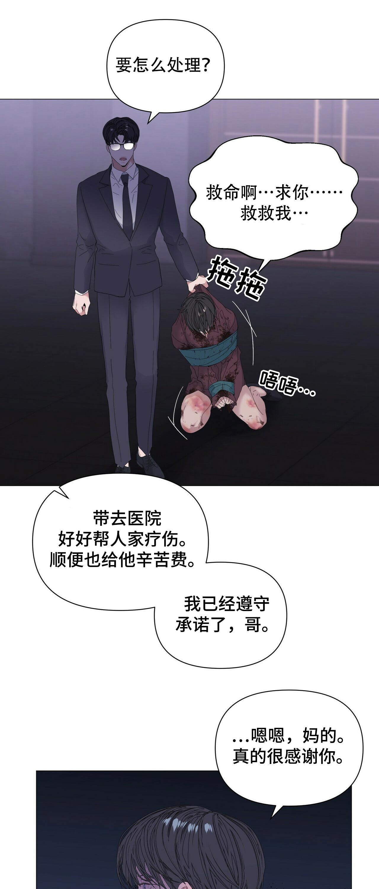 第52话5