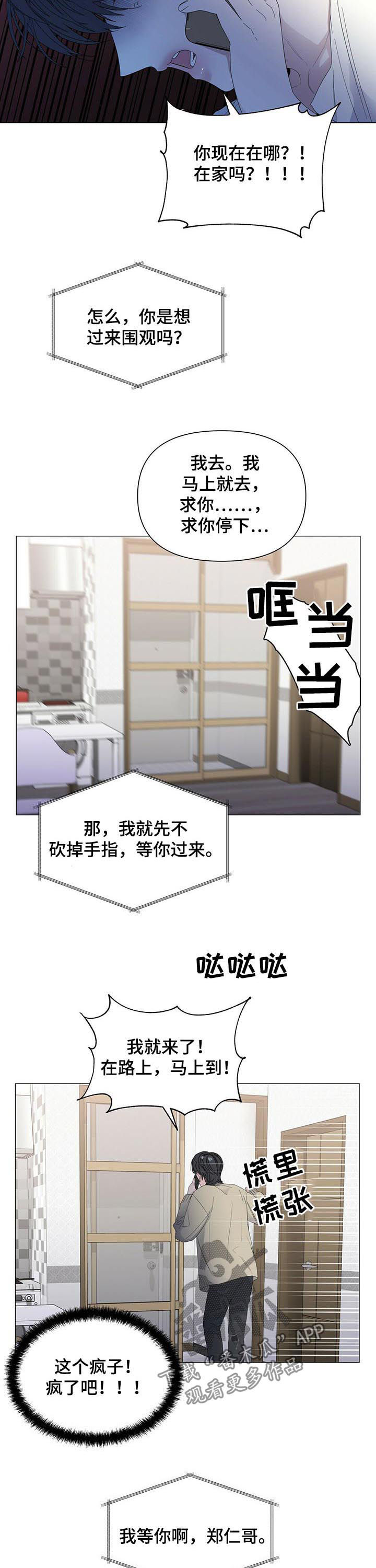 第51话3
