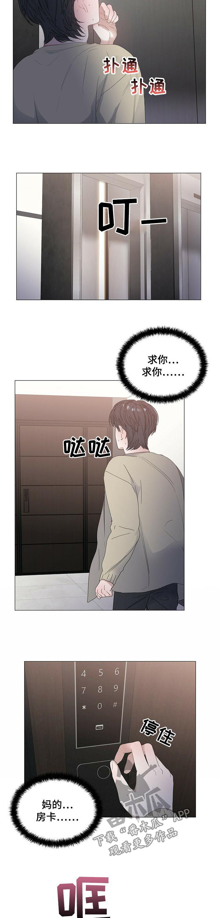 第51话5