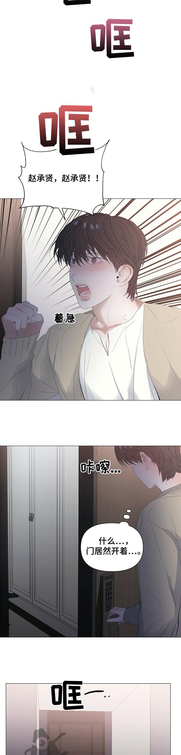 第51话6