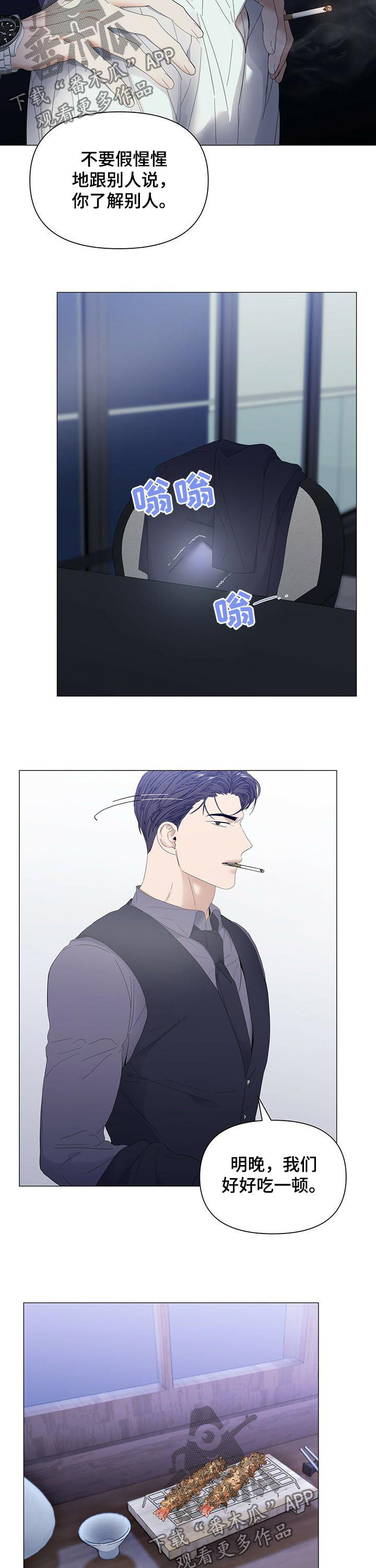 第50话4