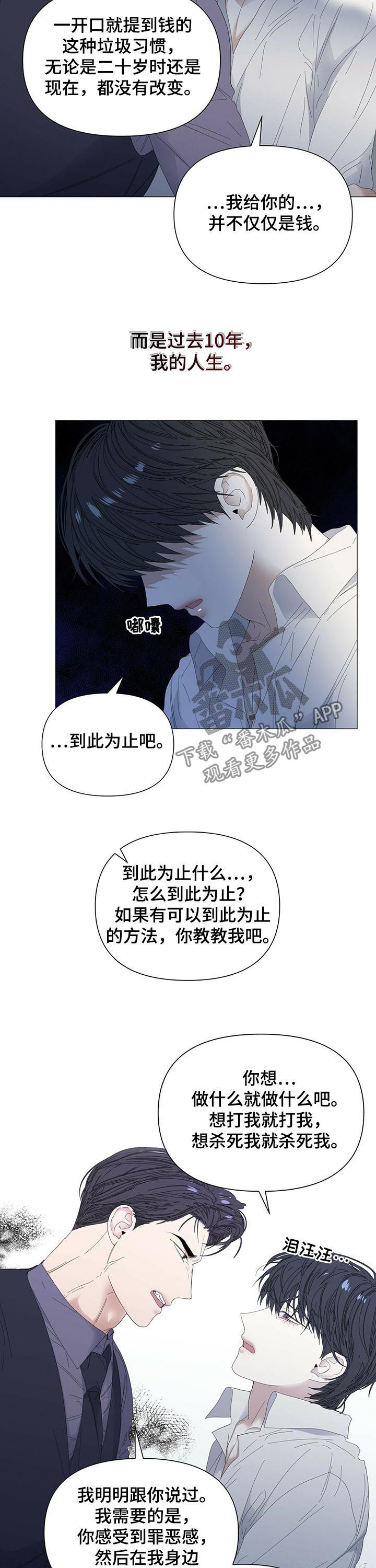 第49话6