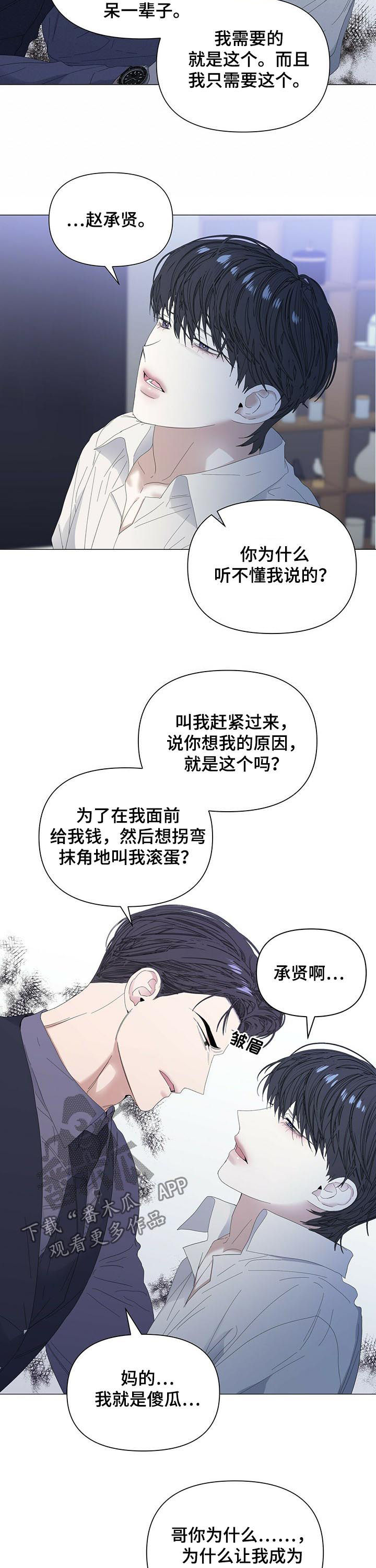 第49话7