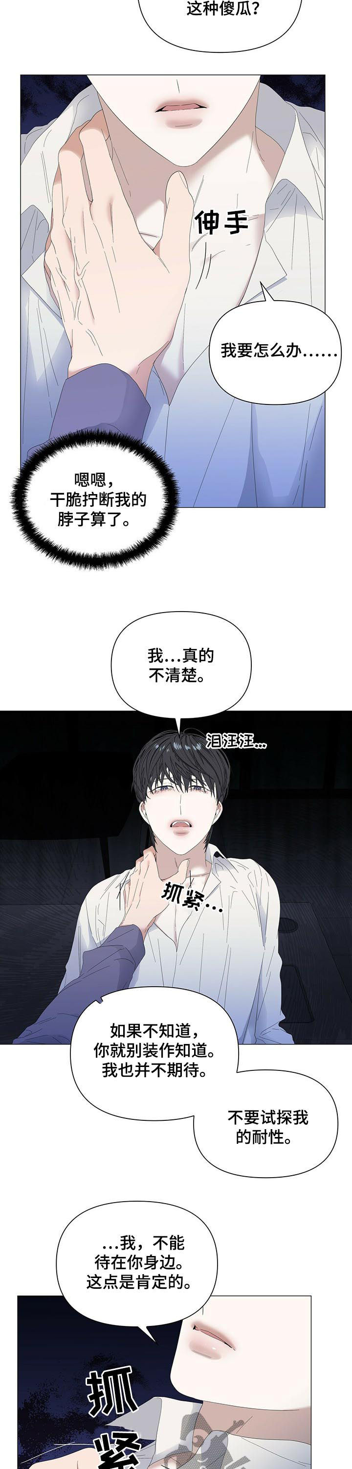 第49话8