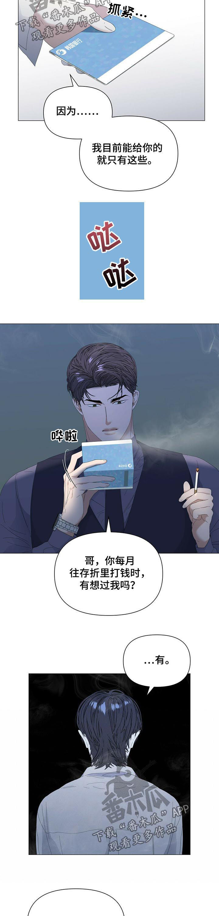第48话10