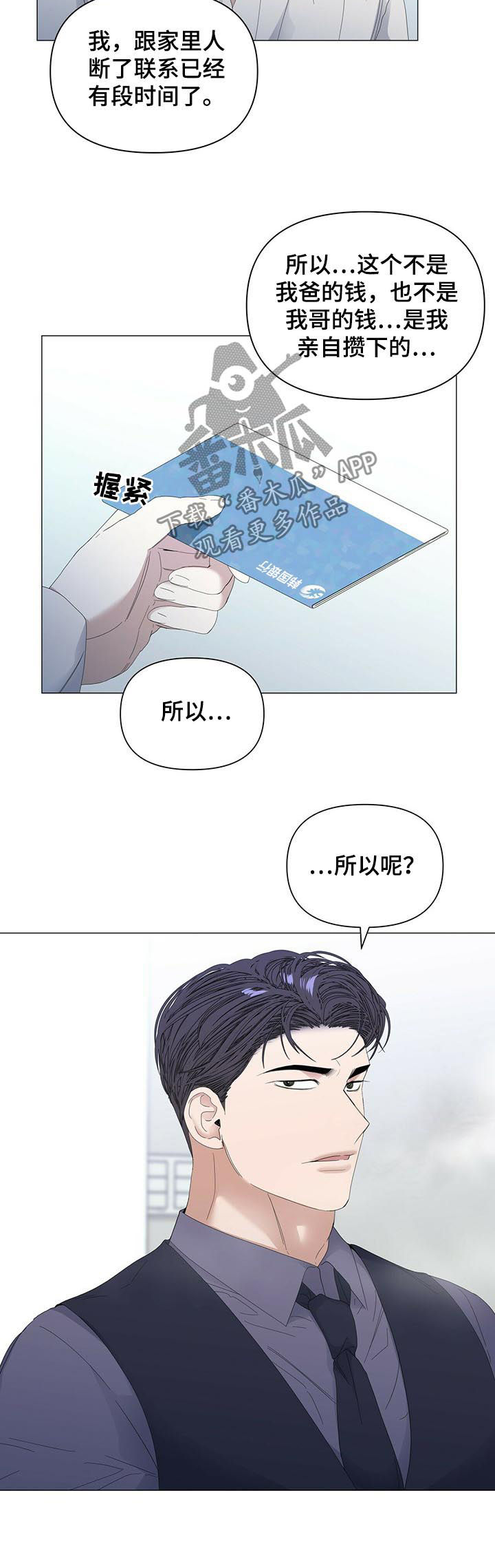 第48话5