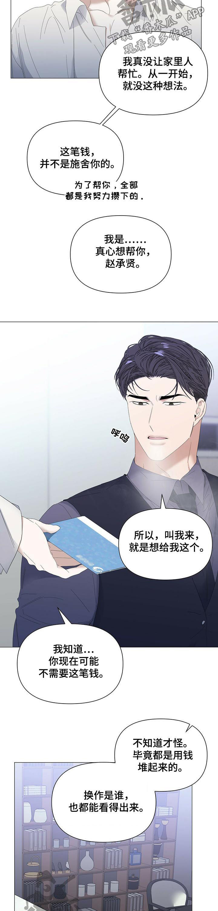 第48话8