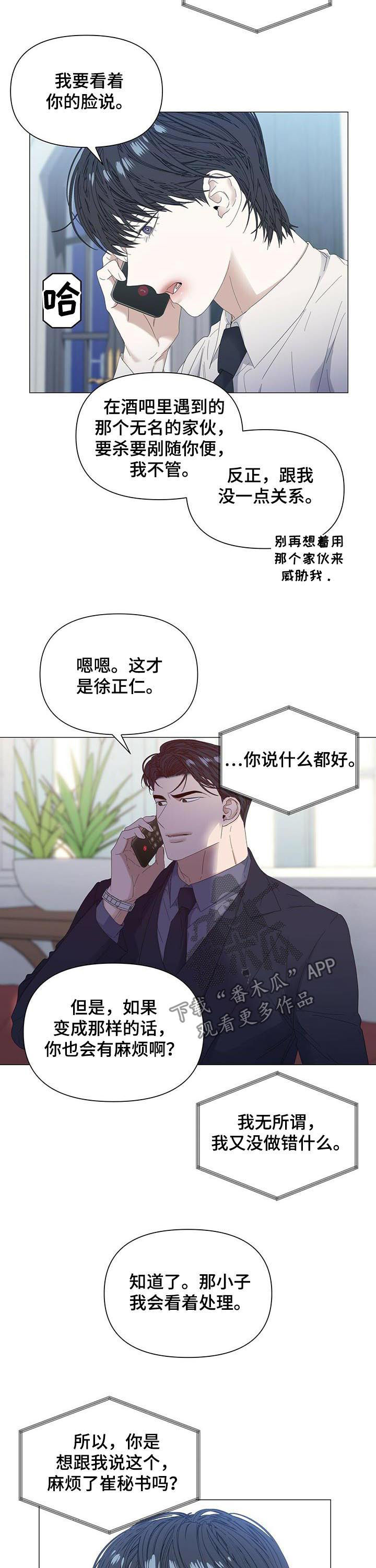 第47话3