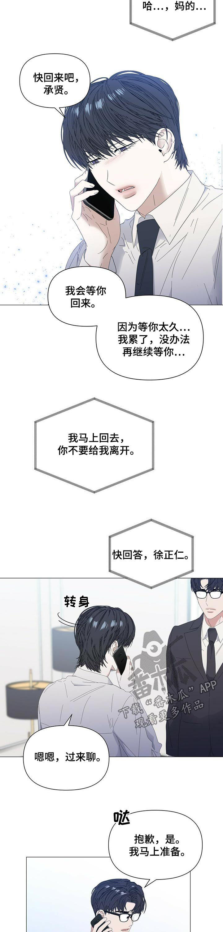 第47话6