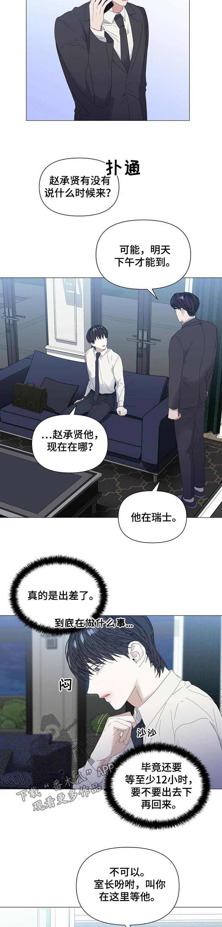 第47话7