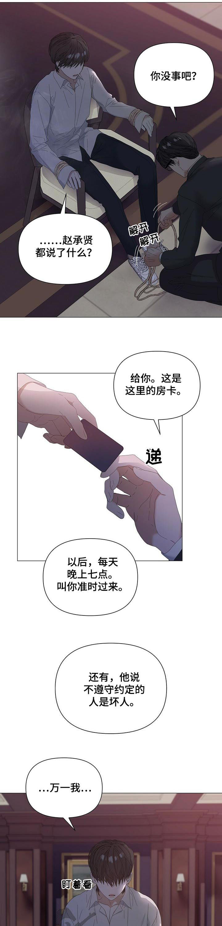 第45话10