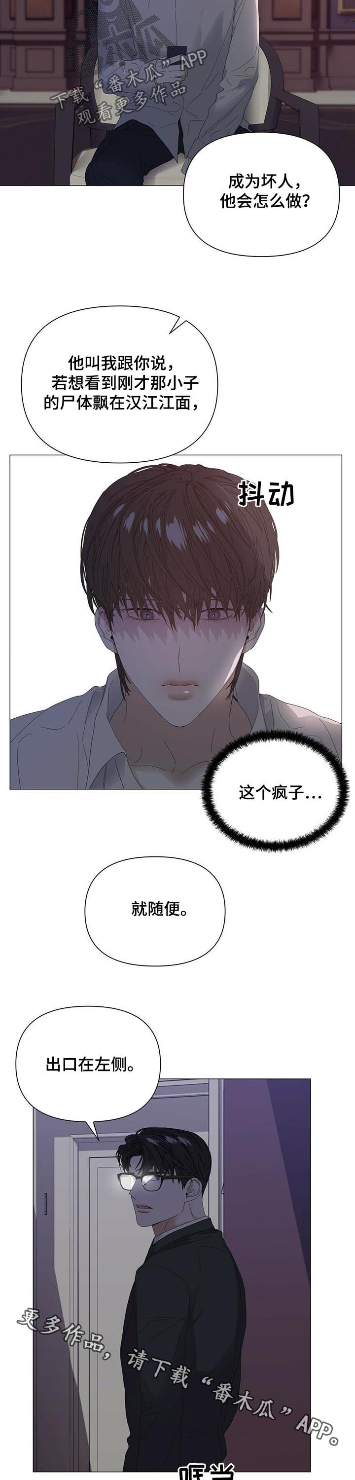 第45话11